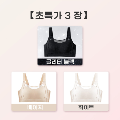 심리스 브라 글리터 블랙+베이지+화이트 VEIMIA