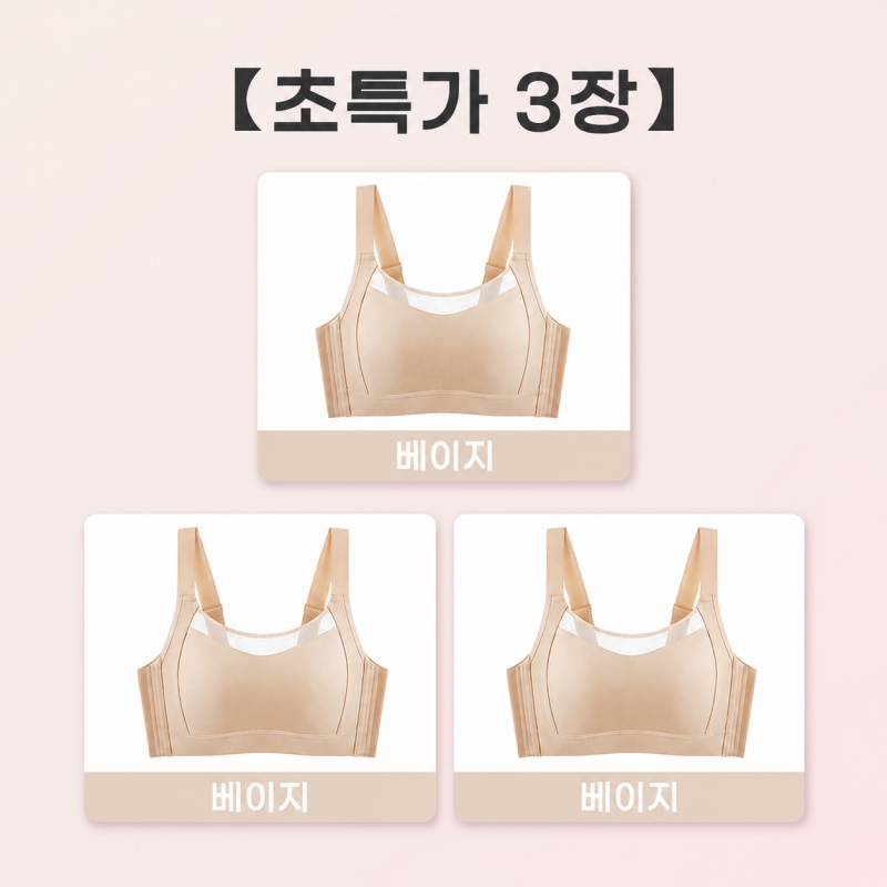 【초특가 2장 ₩79,900】VEIMIA 미니마이저 심리스 브라丨완전 편한  노와이어  처짐 방지 보정형 브라