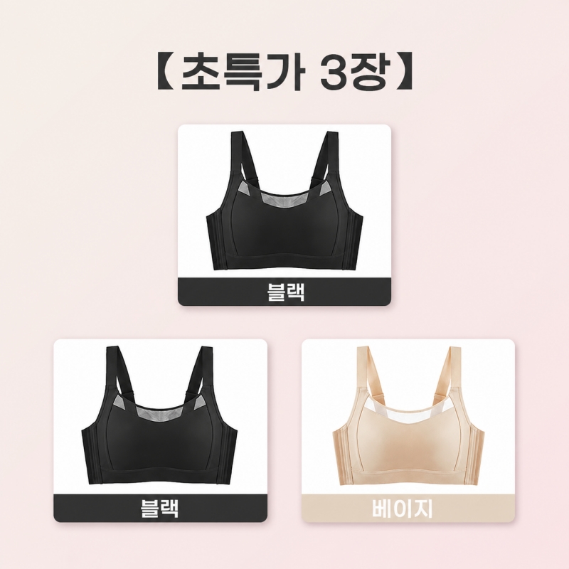 【초특가 2장 ₩79,900】VEIMIA 미니마이저 심리스 브라丨완전 편한  노와이어  처짐 방지 보정형 브라