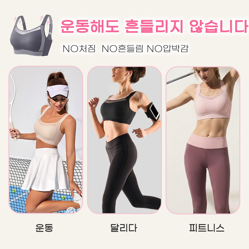 심리스 브라 운동해도 흔들리지 않습니다 VEIMIA