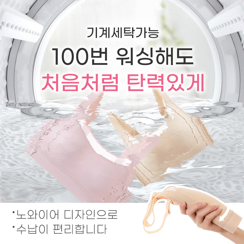 심리스 브라 기계세탁가능 VEIMIA