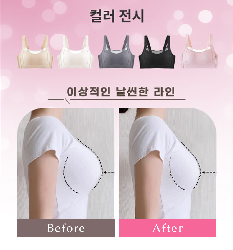 미니마이저 브라 큰가슴 작아보입니다 VEIMIA