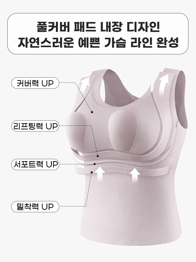 빅사이즈 슬림핏 풀커버 브라캡 나시탑 풀커버 패드 내장 디자인자연스러운 예쁜 가슴 라인 완성 VEIMIA 베이미아