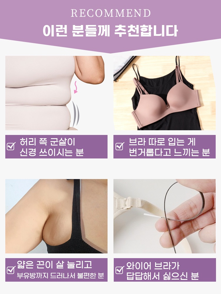 빅사이즈 슬림핏 풀커버 브라캡 나시탑 이런 분들께 추천합니다 VEIMIA 베이미아