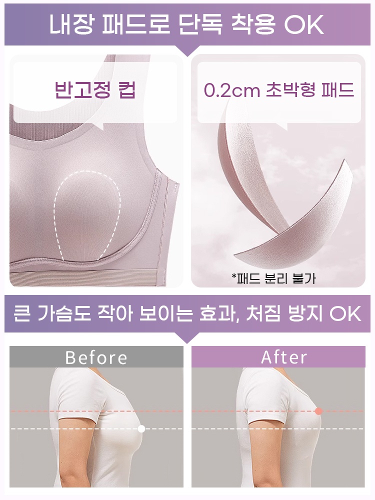빅사이즈 슬림핏 풀커버 브라캡 나시탑 내장 패드로 단독 착용 OK VEIMIA 베이미아