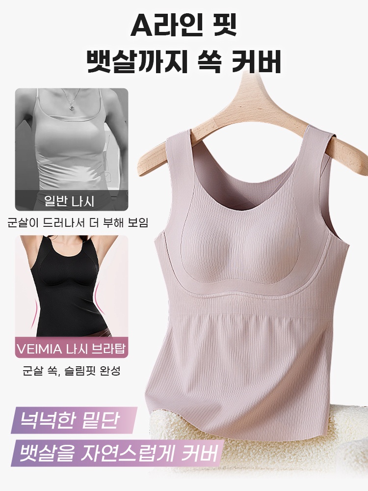 빅사이즈 슬림핏 풀커버 브라캡 나시탑 A라인 핏 뱃살까지 쏙 커버 VEIMIA 베이미아
