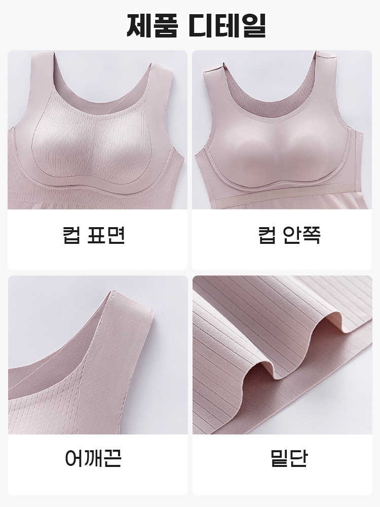 빅사이즈 슬림핏 풀커버 브라캡 나시탑 제품 디테일 VEIMIA 베이미아