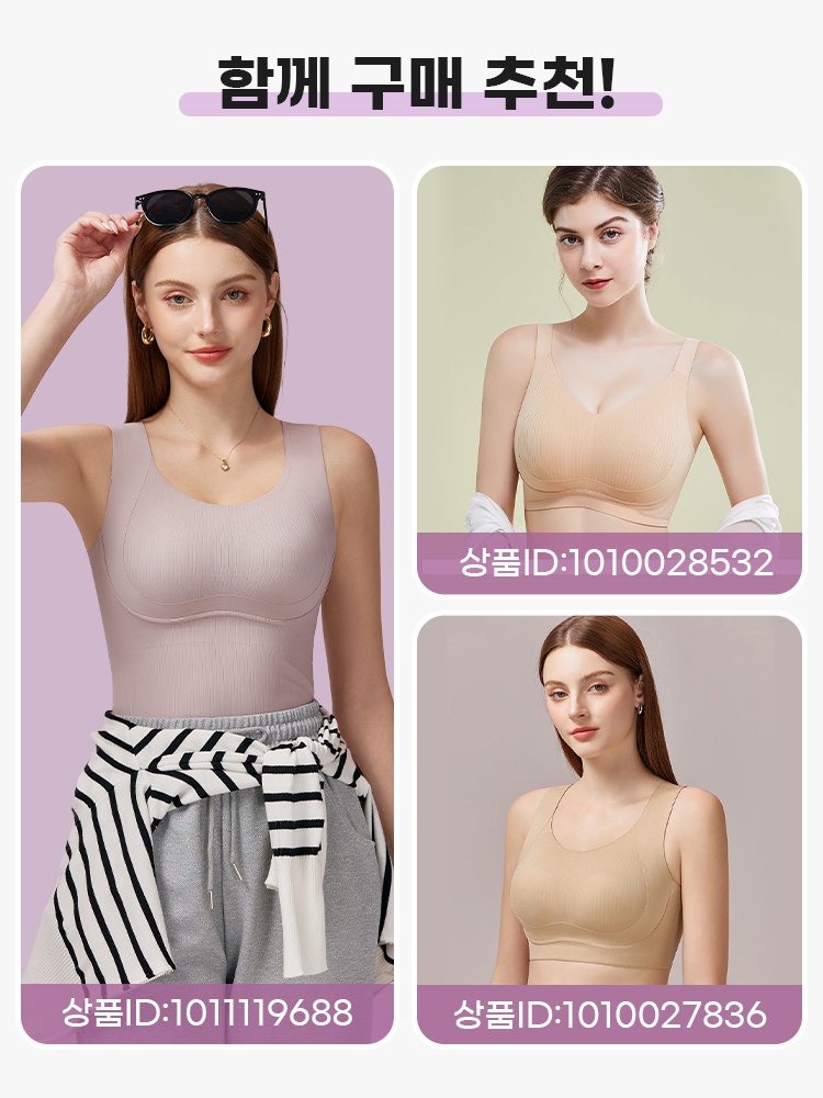 빅사이즈 슬림핏 풀커버 브라캡 나시탑 함께 구매 추천! VEIMIA 베이미아