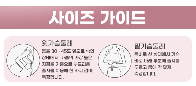 빅사이즈 슬림핏 풀커버 브라캡 나시탑 사이즈 가이드 VEIMIA 베이미아