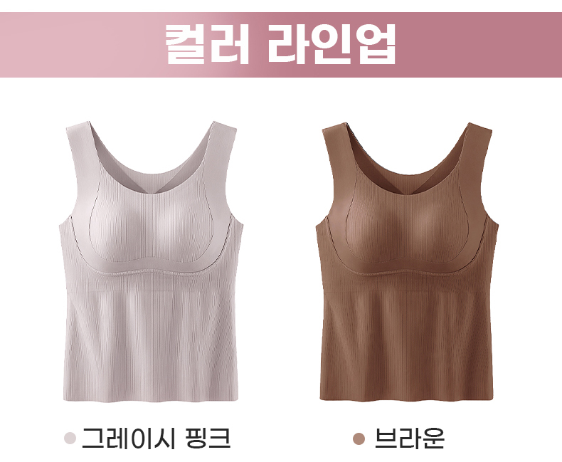 빅사이즈 슬림핏 풀커버 브라캡 나시탑 컬러 라인업 VEIMIA 베이미아