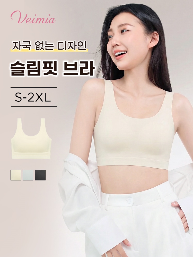 슬림핏 심리스 나시형 브라탑 자국 없는 디자인 슬림핏 브라 VEIMIA 베이미아