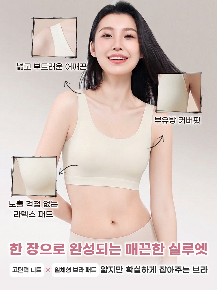슬림핏 심리스 나시형 브라탑 한 장으로 완성되는 매끈한 실루엣 VEIMIA 베이미아