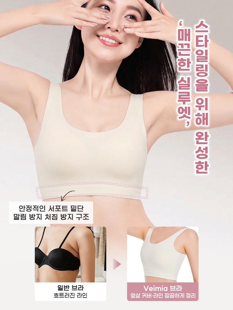 슬림핏 심리스 나시형 브라탑 스타일링을 위해 완성한 매끈한 실루엣 VEIMIA 베이미아