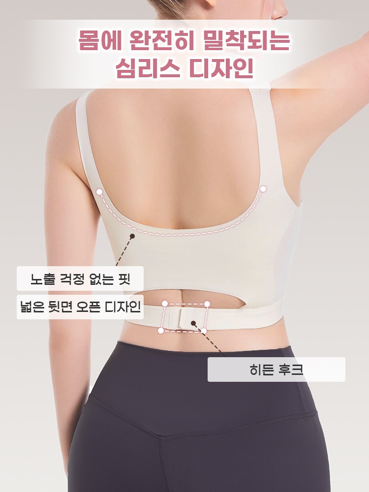 슬림핏 심리스 나시형 브라탑 몸에 완전히 밀착되는심리스 디자인 VEIMIA 베이미아