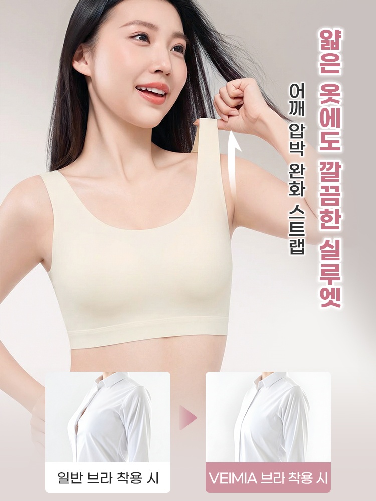슬림핏 심리스 나시형 브라탑 얇은 옷에도 깔끔한 실루엣 VEIMIA 베이미아