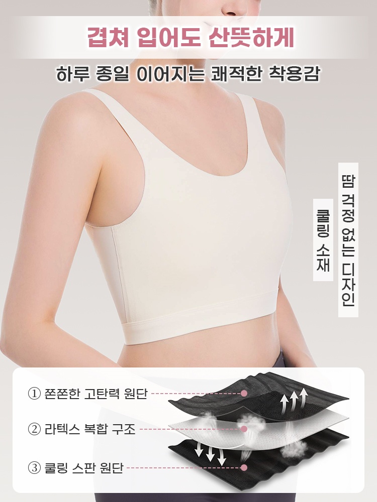 슬림핏 심리스 나시형 브라탑 겹쳐 입어도 산뜻하게 하루 종일 이어지는 쾌적한 착용감 VEIMIA 베이미아