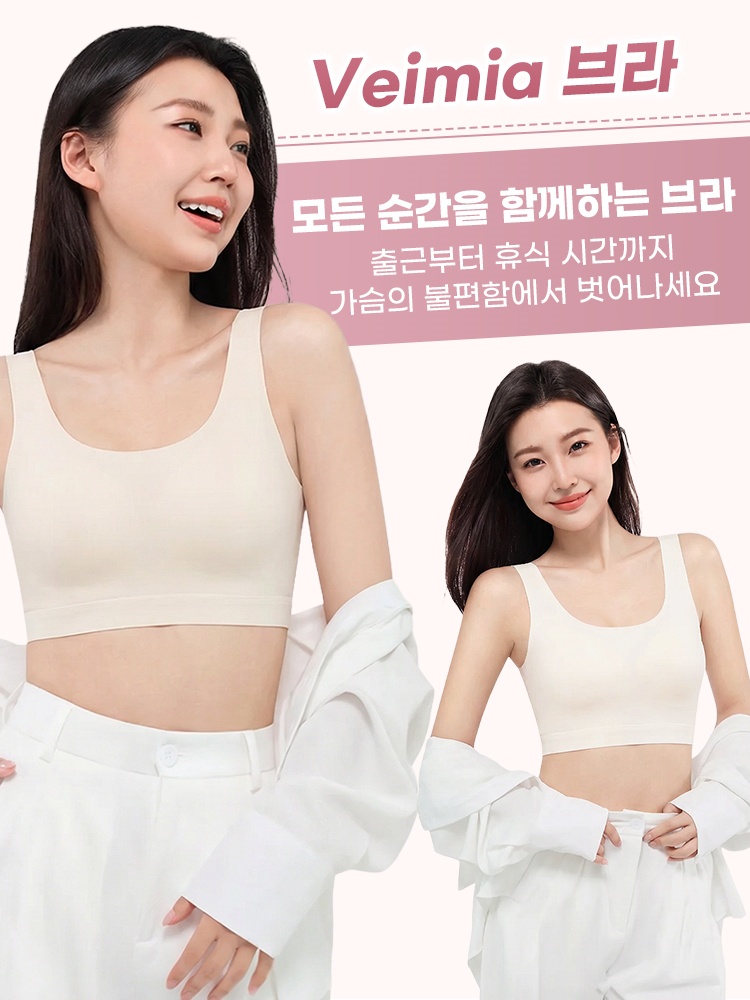 슬림핏 심리스 나시형 브라탑 Veimia 브라 모든 순간을 함께하는 브라 VEIMIA 베이미아