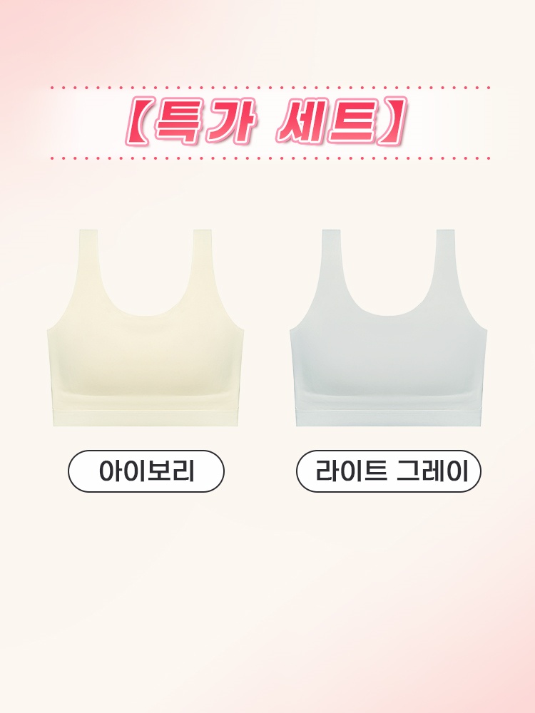 슬림핏 심리스 나시형 브라탑 아이보리+라이트 그레이 VEIMIA 베이미아