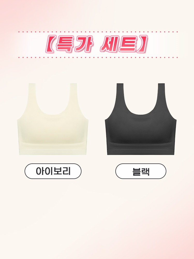 슬림핏 심리스 나시형 브라탑 아이보리+블랙 VEIMIA 베이미아