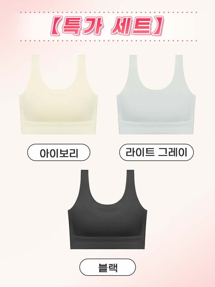 슬림핏 심리스 나시형 브라탑 아이보리+라이트 그레이+블랙 VEIMIA 베이미아