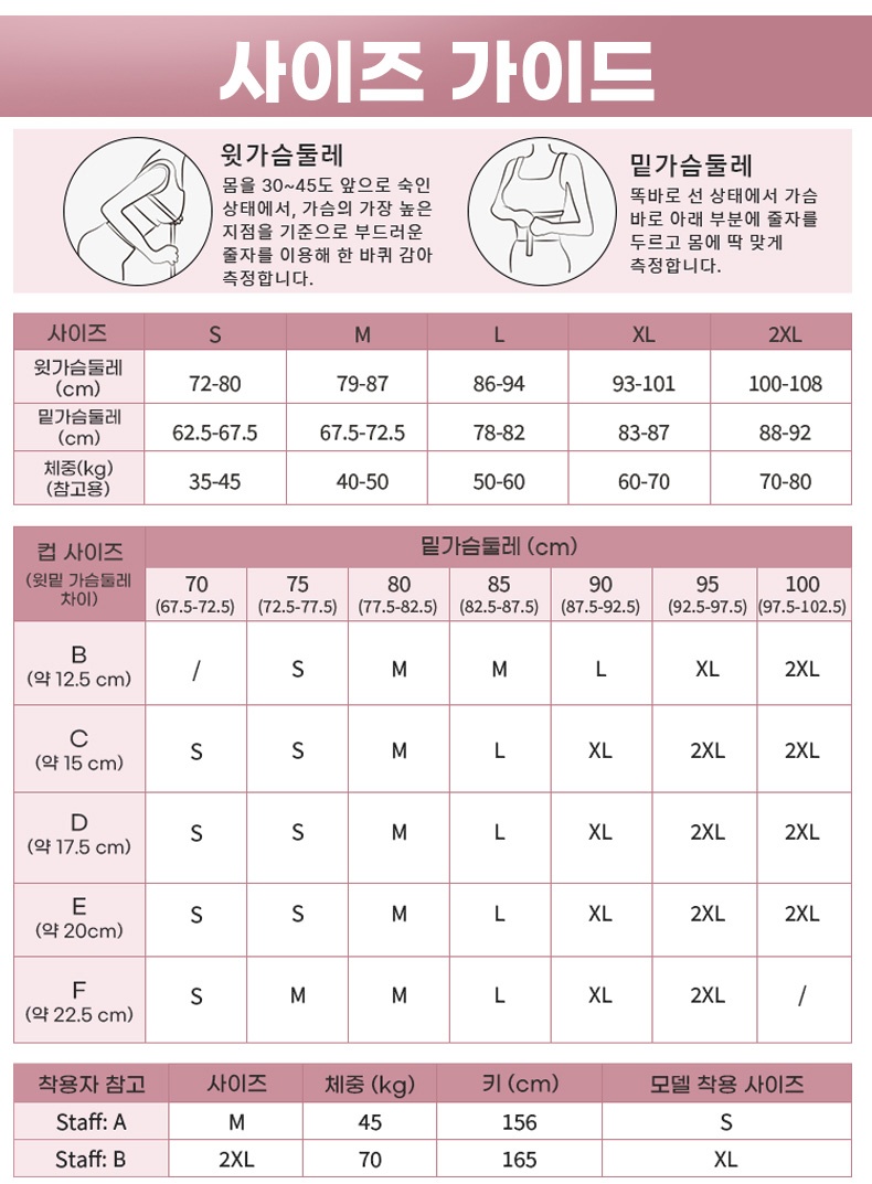 슬림핏 심리스 나시형 브라탑 사이즈 가이드 VEIMIA 베이미아