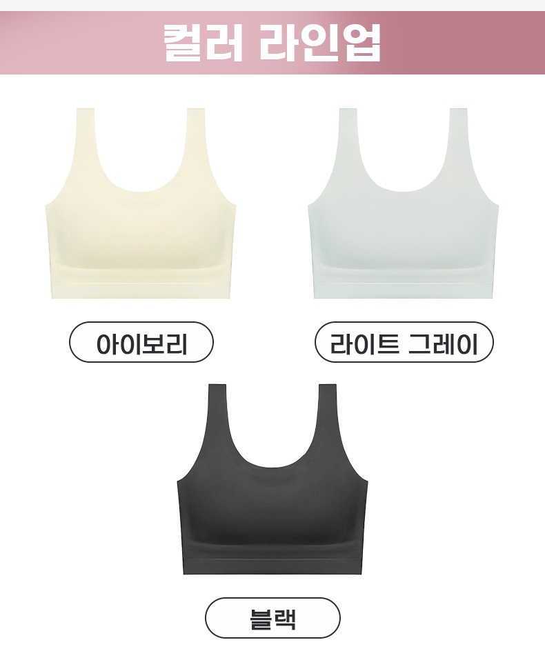 슬림핏 심리스 나시형 브라탑 컬러 옵션 VEIMIA 베이미아