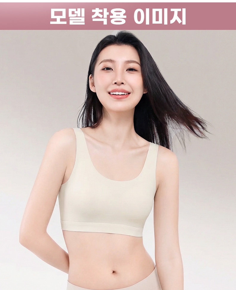 슬림핏 심리스 나시형 브라탑 모델 착용 이미지 VEIMIA 베이미아