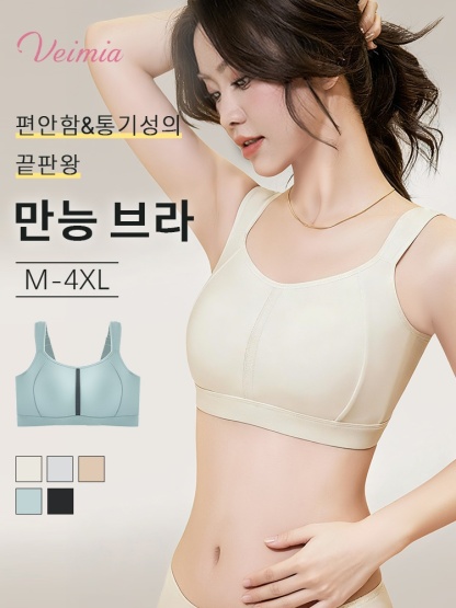 VEIMIA 편안한 만능 미니마이저 브라 편안함과 통기성의 끝판왕 VEIMIA 베이미아