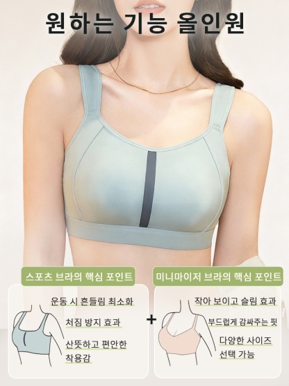 VEIMIA 편안한 만능 미니마이저 브라 VEIMIA 베이미아