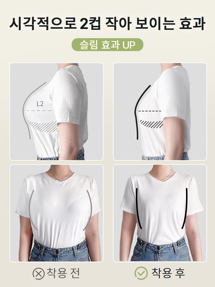 VEIMIA 편안한 만능 미니마이저 브라 시각적으로 2컵 작아 보이는 효과 슬림 효과 UP VEIMIA 베이미아