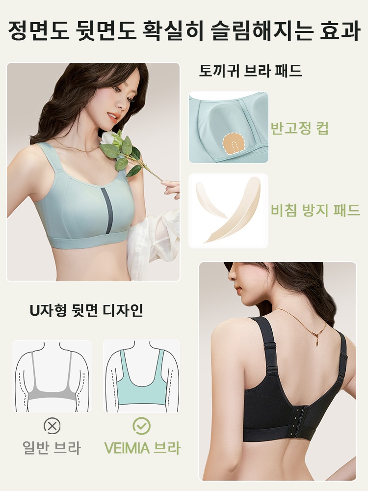 VEIMIA 편안한 만능 미니마이저 브라 정면도 뒷면도 확실히 슬림해지는 효과 VEIMIA 베이미아