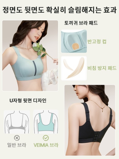 VEIMIA 편안한 만능 미니마이저 브라 정면도 뒷면도 확실히 슬림해지는 효과 VEIMIA 베이미아