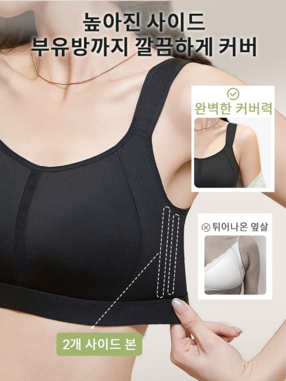 VEIMIA 편안한 만능 미니마이저 브라 높아진 사이드부유방까지 깔끔하게 커버 VEIMIA 베이미아