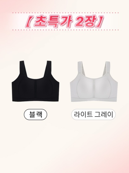 VEIMIA 편안한 만능 미니마이저 브라 블랙+라이트 그레이 VEIMIA 베이미아