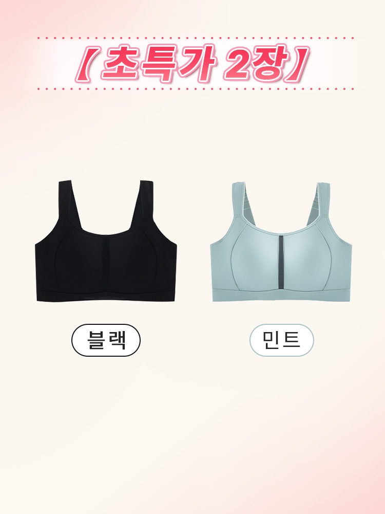 VEIMIA 편안한 만능 미니마이저 브라 블랙+민트 VEIMIA 베이미아