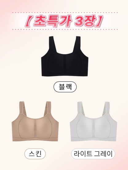 VEIMIA 편안한 만능 미니마이저 브라 블랙+스킨+라이트 그레이 VEIMIA 베이미아