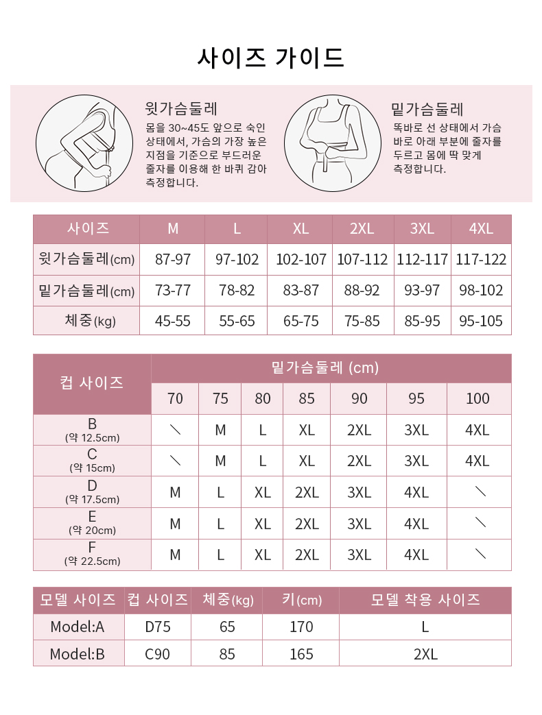 VEIMIA 편안한 만능 미니마이저 브라 사이즈 가이드 VEIMIA 베이미아