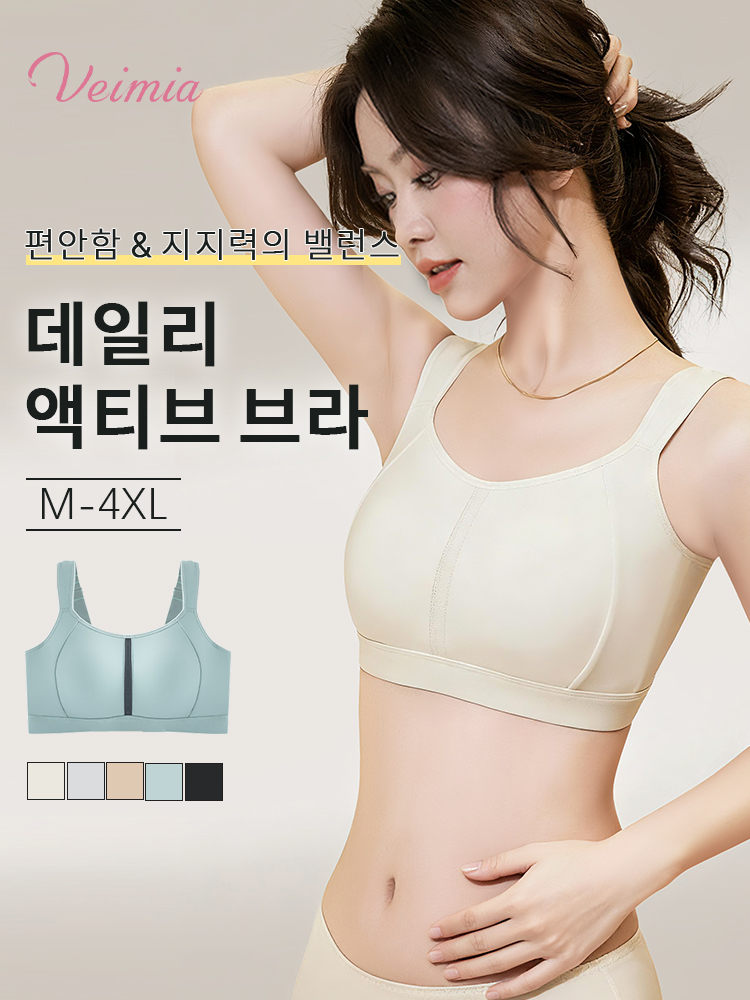 편안함과 지지력의 밸런스 데일리 액티브 브라 VEIMIA 베이미아