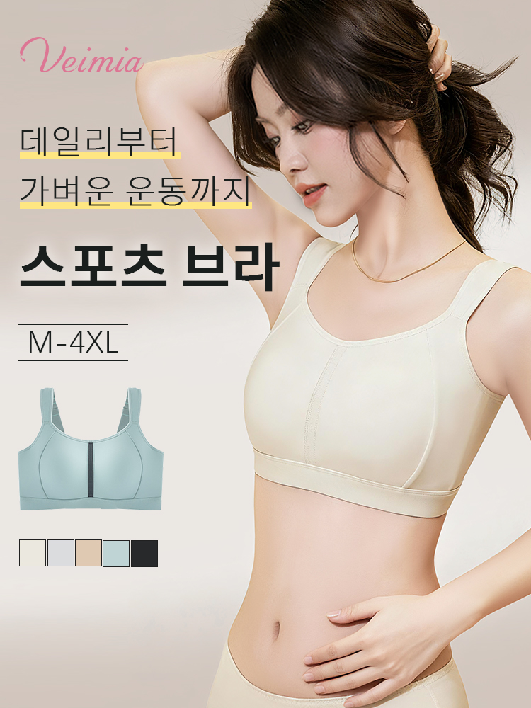 편안함과 지지력의 밸런스 데일리 액티브 브라 VEIMIA 베이미아