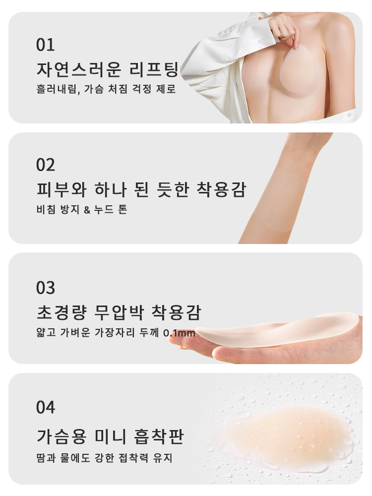 자연스럽게 가슴 리프팅 VEIMIA
