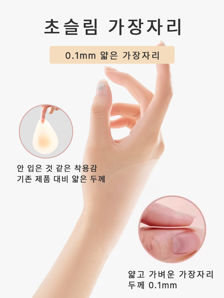 오프숄더 전용 누드 니플패치 VEIMIA