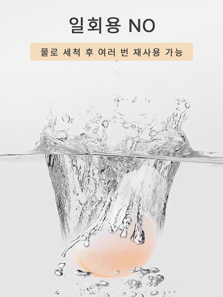 니플패치 탈착 테스트 VEIMIA