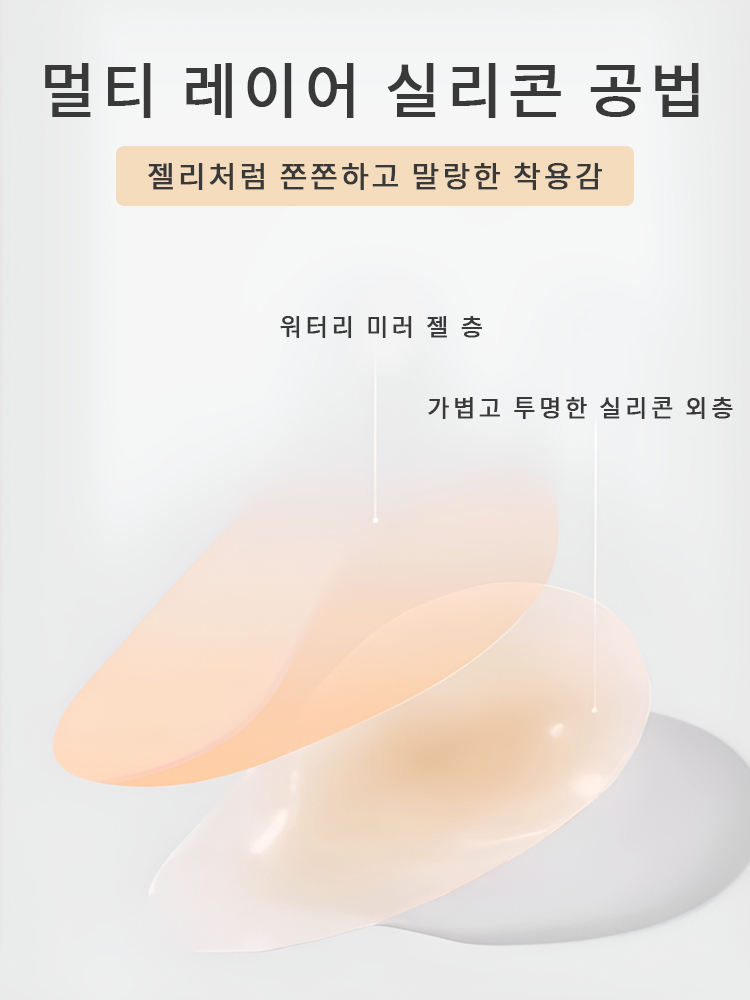 이중 접착 니플패치 구조 VEIMIA