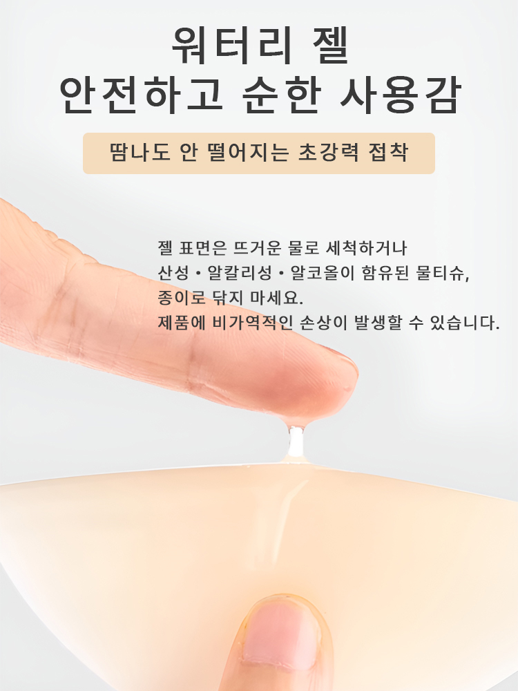 피부톤과 어우러지는 니플패치 VEIMIA