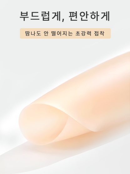 무자극 피부 접착 니플패치 VEIMIA