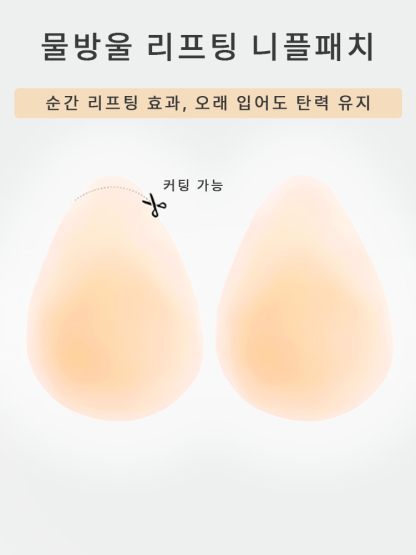 데일리 니플패치 추천 VEIMIA