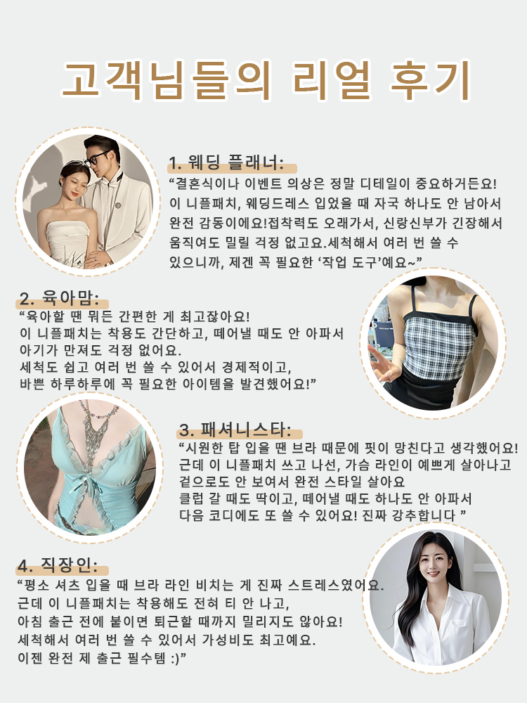 니플패치 후기 사진 VEIMIA