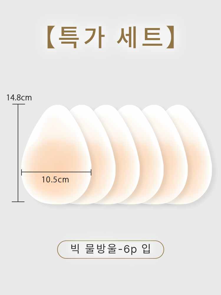 니플패치 특가세트 VEIMIA