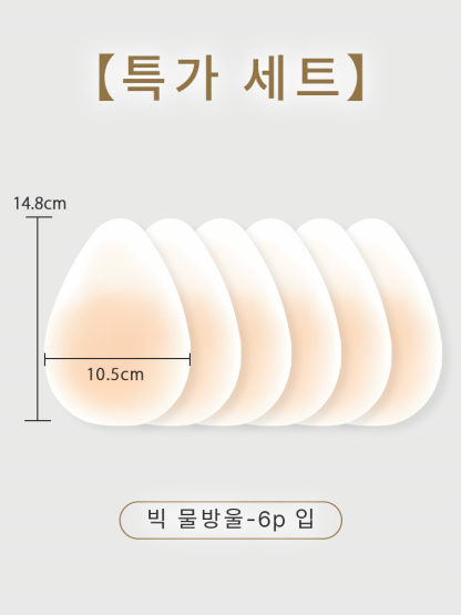 니플패치 특가세트 VEIMIA