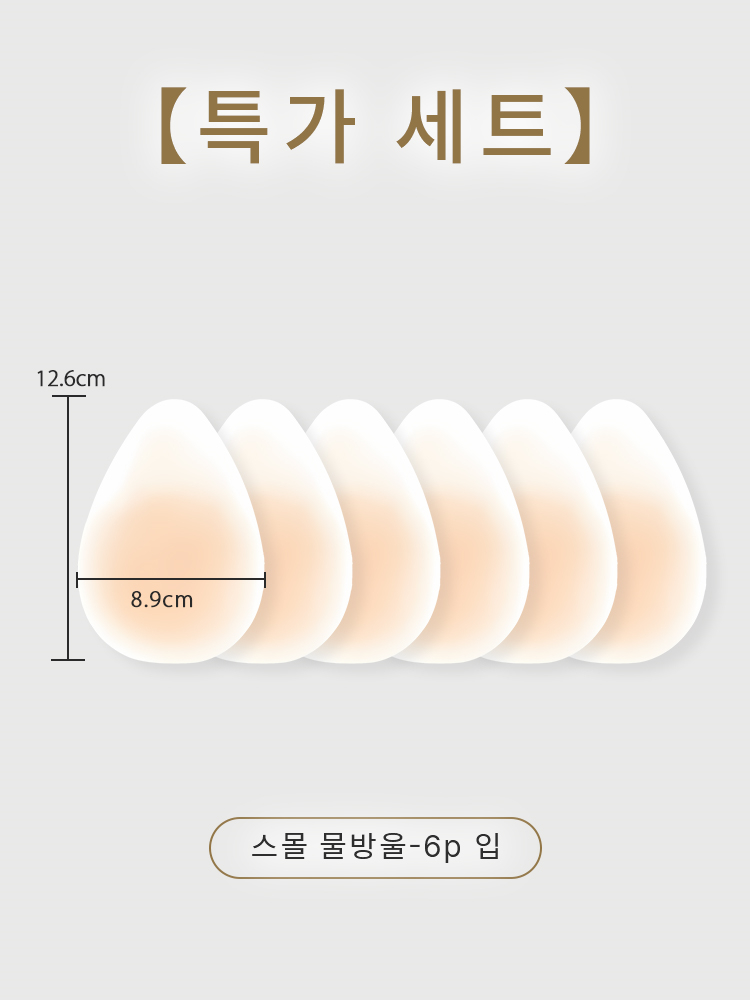 니플패치 특가세트 VEIMIA